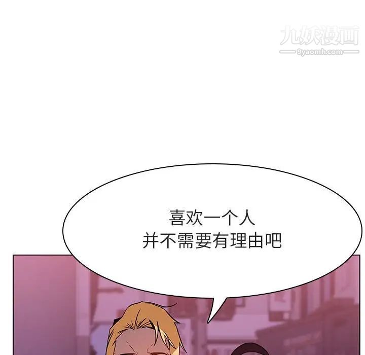 与上司的密约第21话