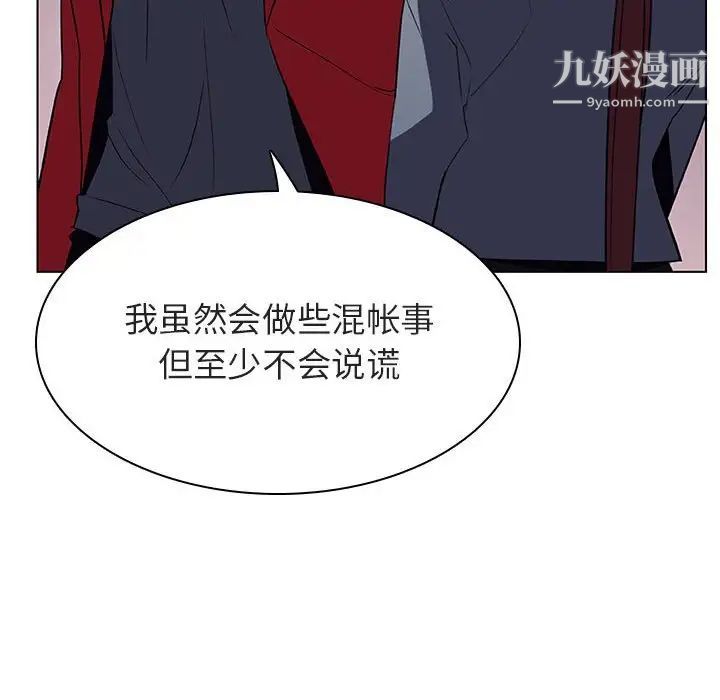 与上司的密约第21话