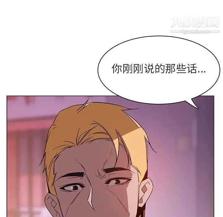 与上司的密约第21话