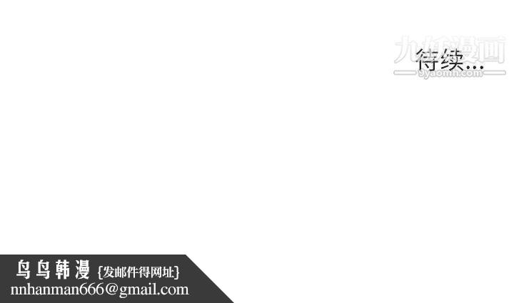 与上司的密约第21话