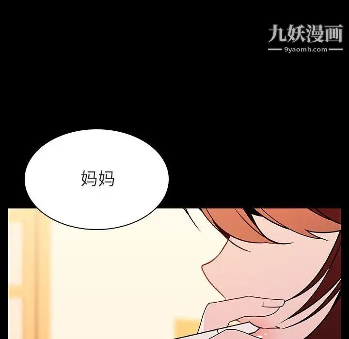 与上司的密约第22话