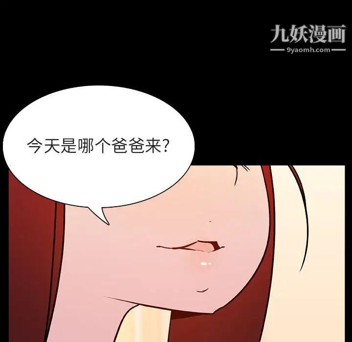 与上司的密约第22话