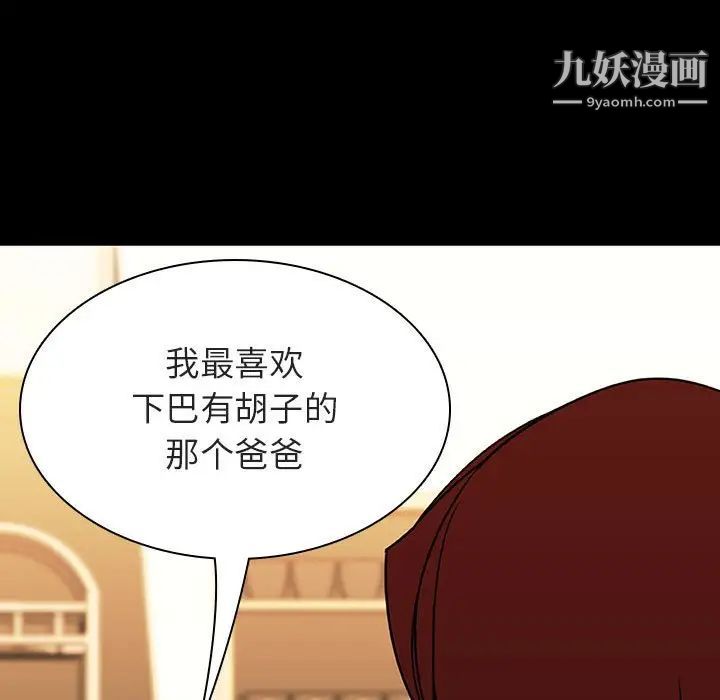 与上司的密约第22话