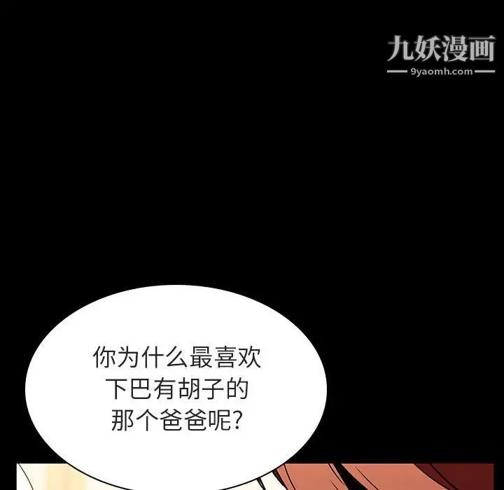 与上司的密约第22话