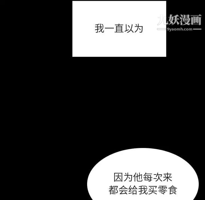 与上司的密约第22话