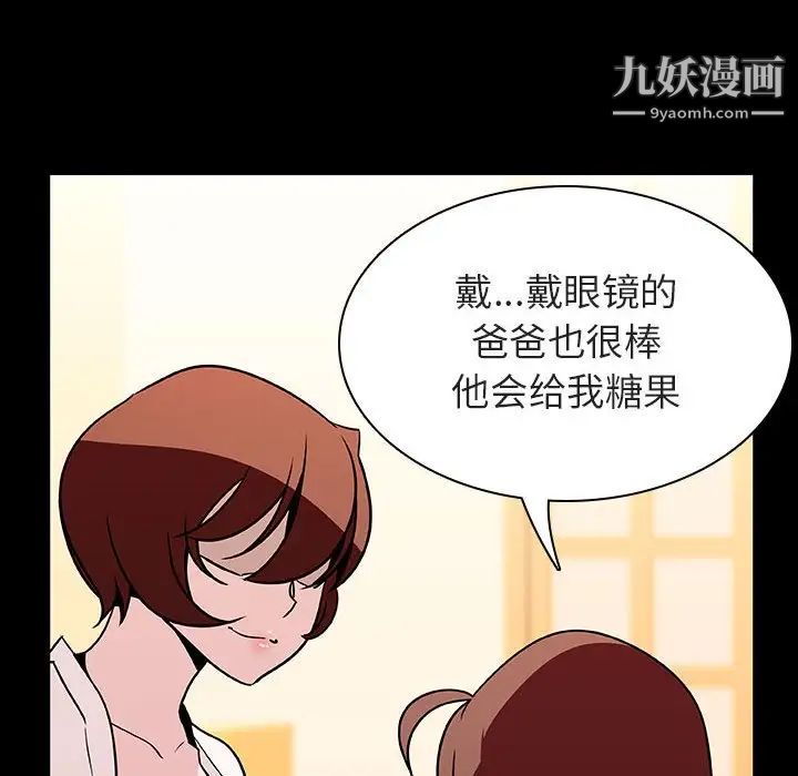 与上司的密约第22话