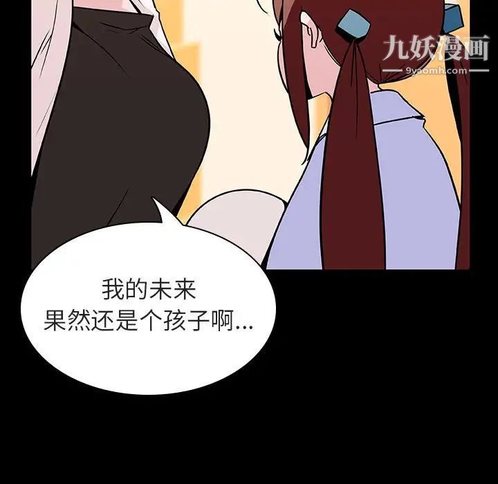 与上司的密约第22话