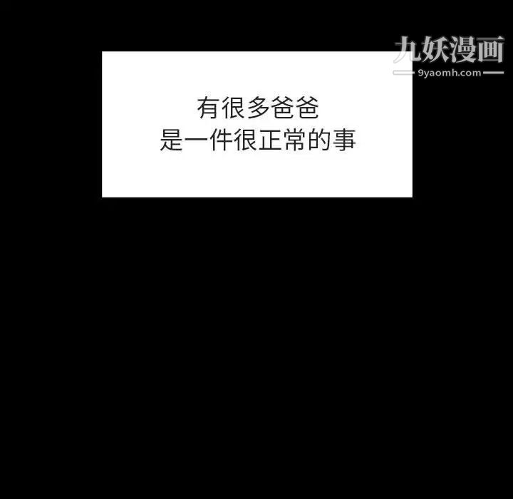 与上司的密约第22话