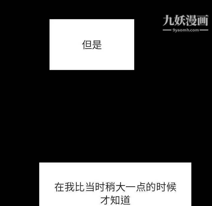 与上司的密约第22话