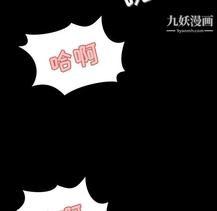 与上司的密约第22话