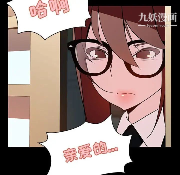 与上司的密约第22话