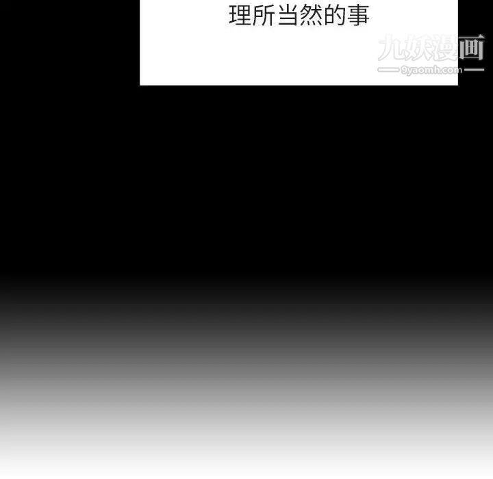 与上司的密约第22话