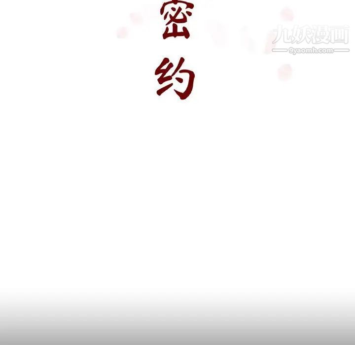 与上司的密约第22话