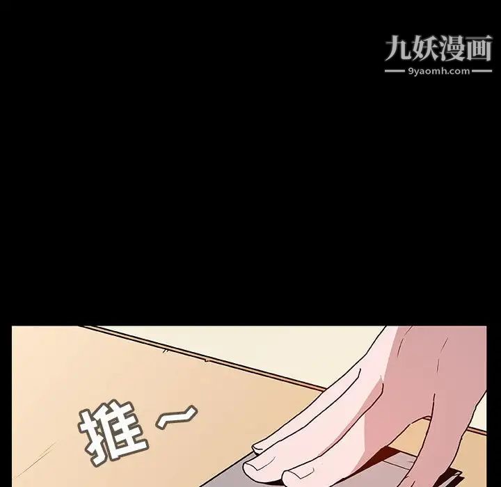 与上司的密约第22话