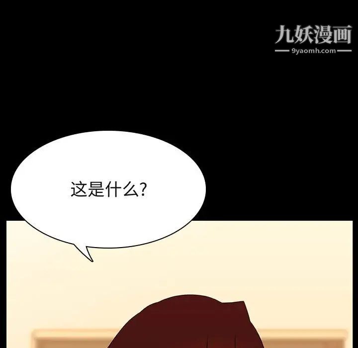 与上司的密约第22话