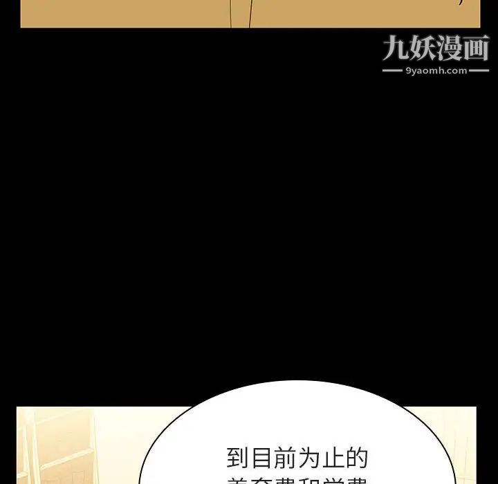 与上司的密约第22话