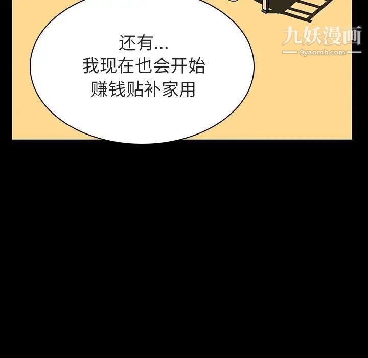 与上司的密约第22话