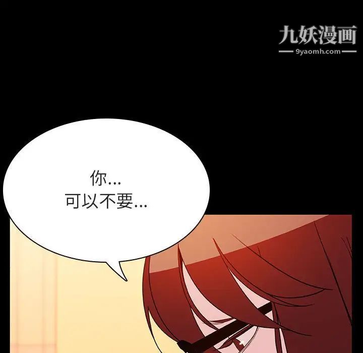 与上司的密约第22话