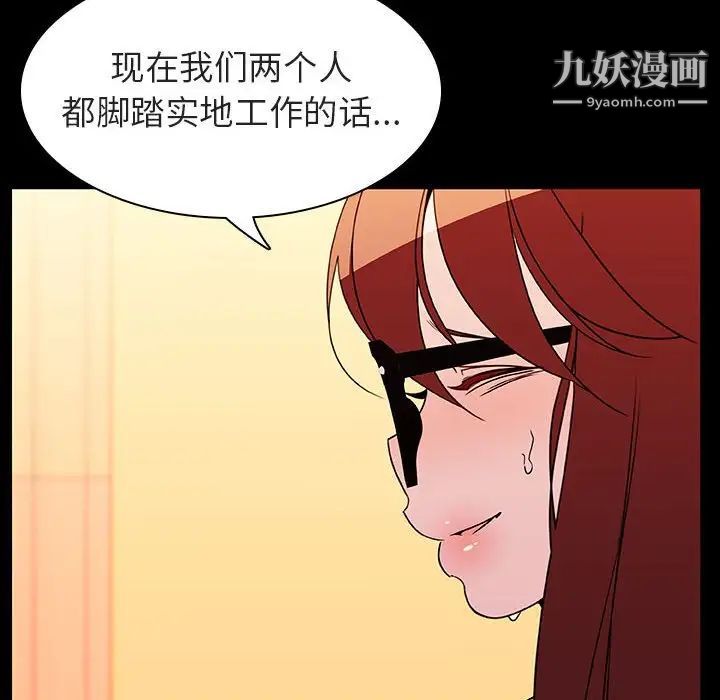 与上司的密约第22话