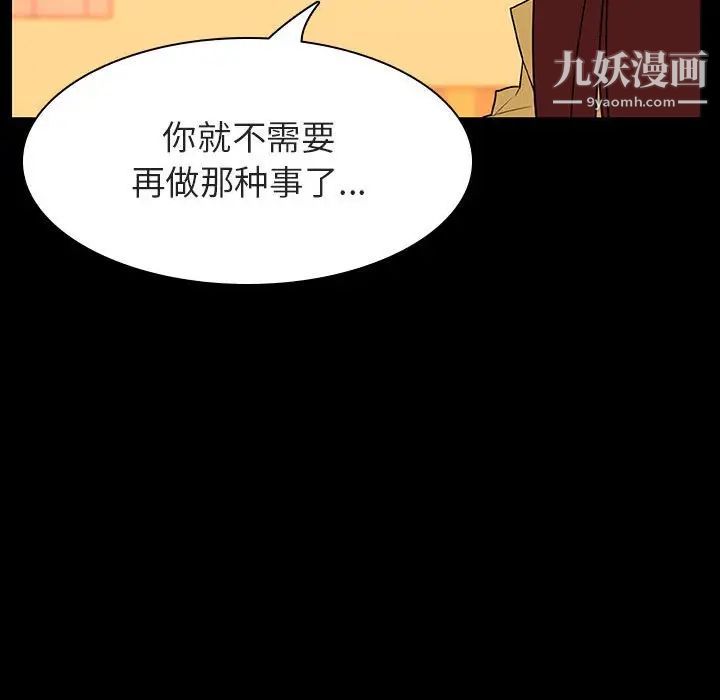 与上司的密约第22话