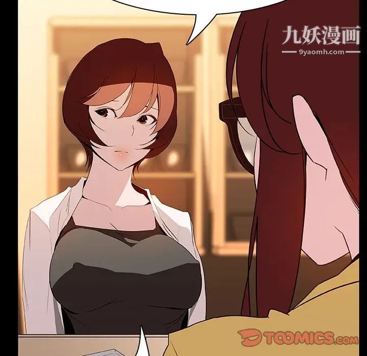 与上司的密约第22话