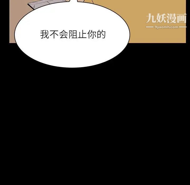 与上司的密约第22话