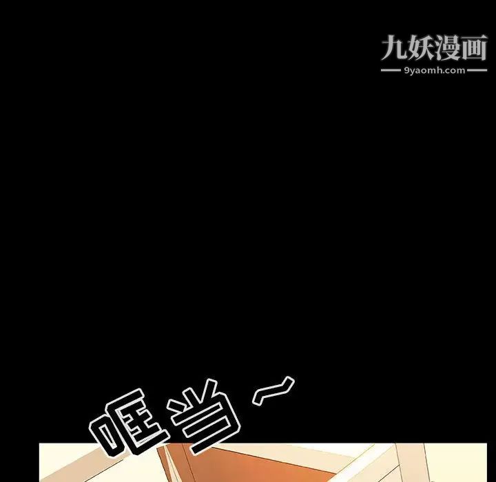 与上司的密约第22话