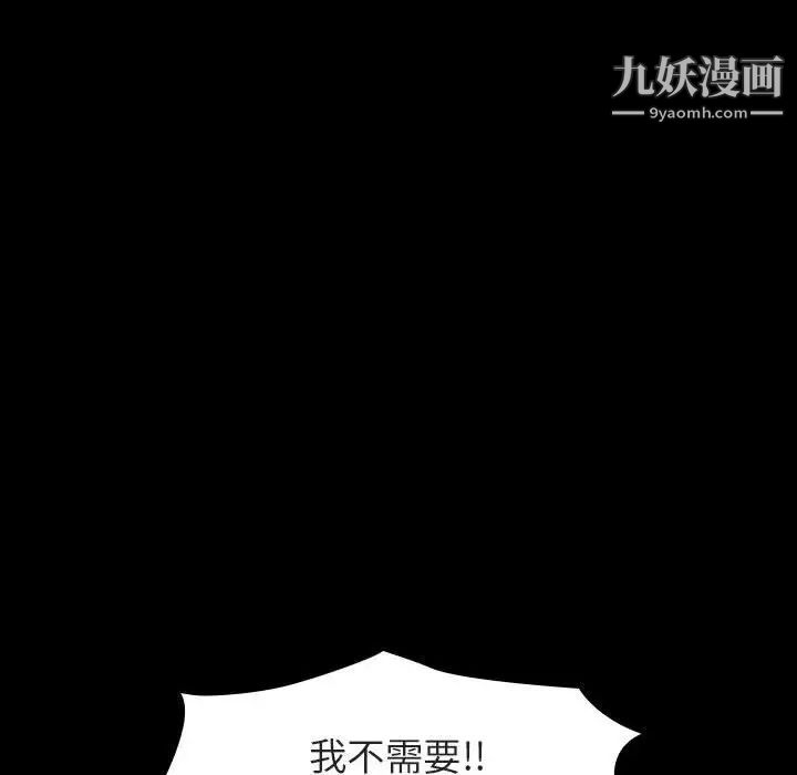 与上司的密约第22话