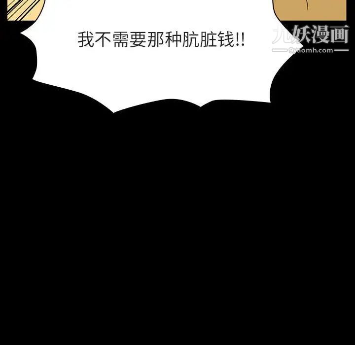 与上司的密约第22话