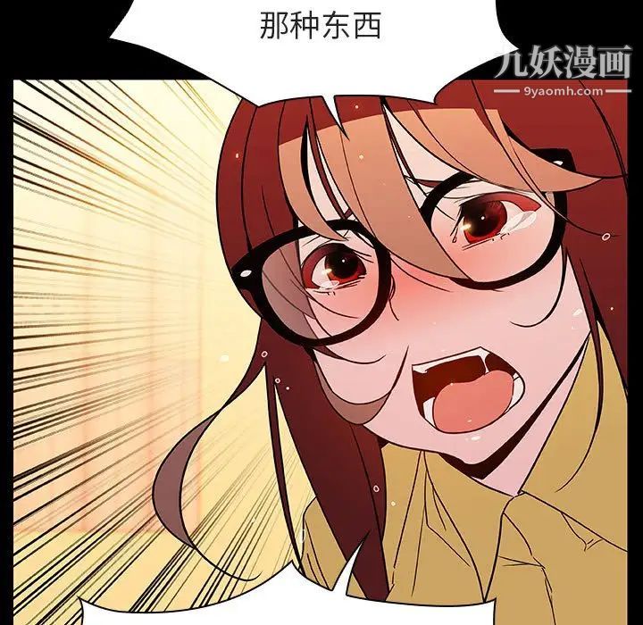 与上司的密约第22话