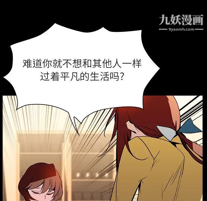 与上司的密约第22话