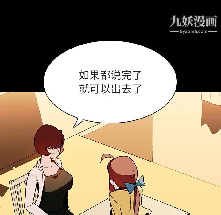 与上司的密约第22话