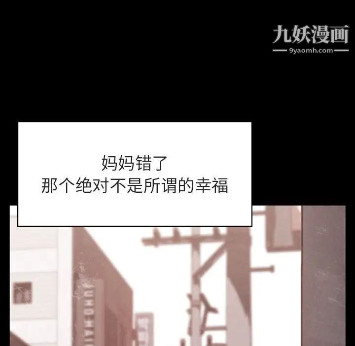 与上司的密约第22话