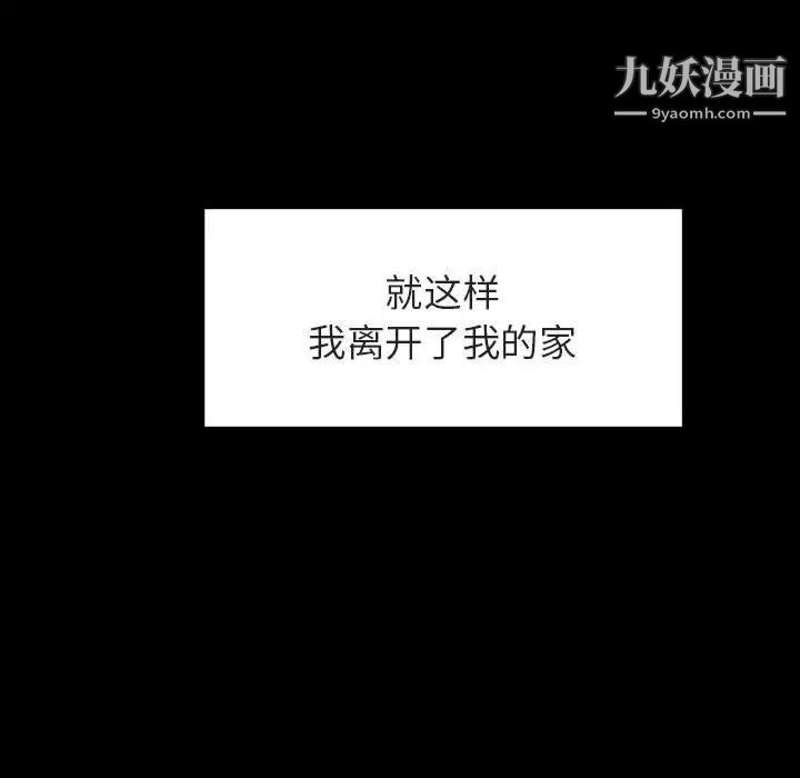 与上司的密约第22话