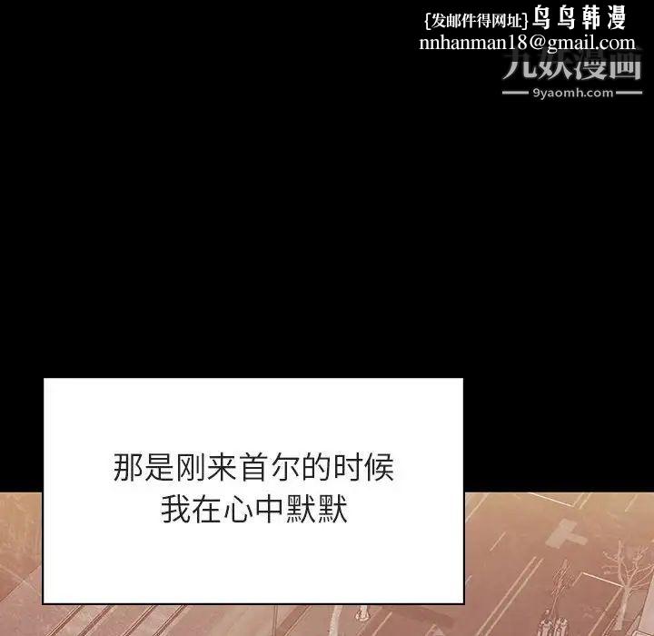 与上司的密约第22话