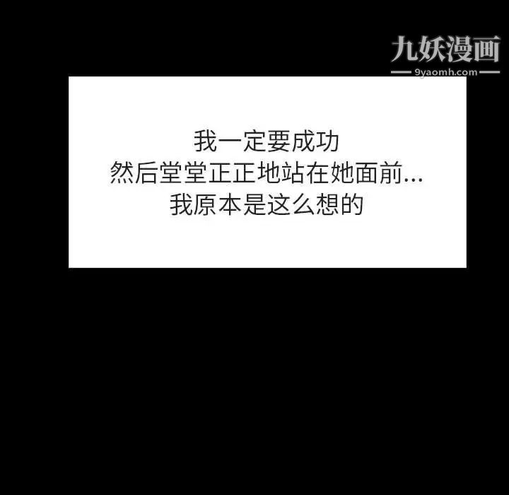 与上司的密约第22话