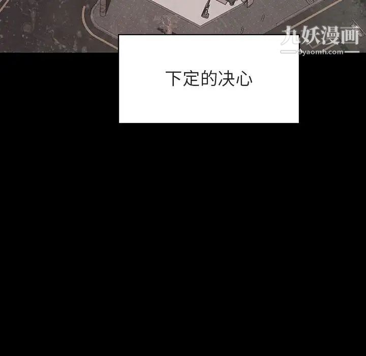 与上司的密约第22话