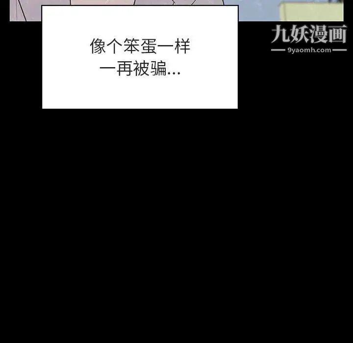 与上司的密约第22话