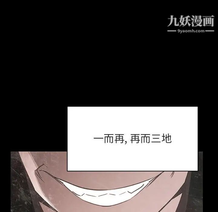 与上司的密约第22话