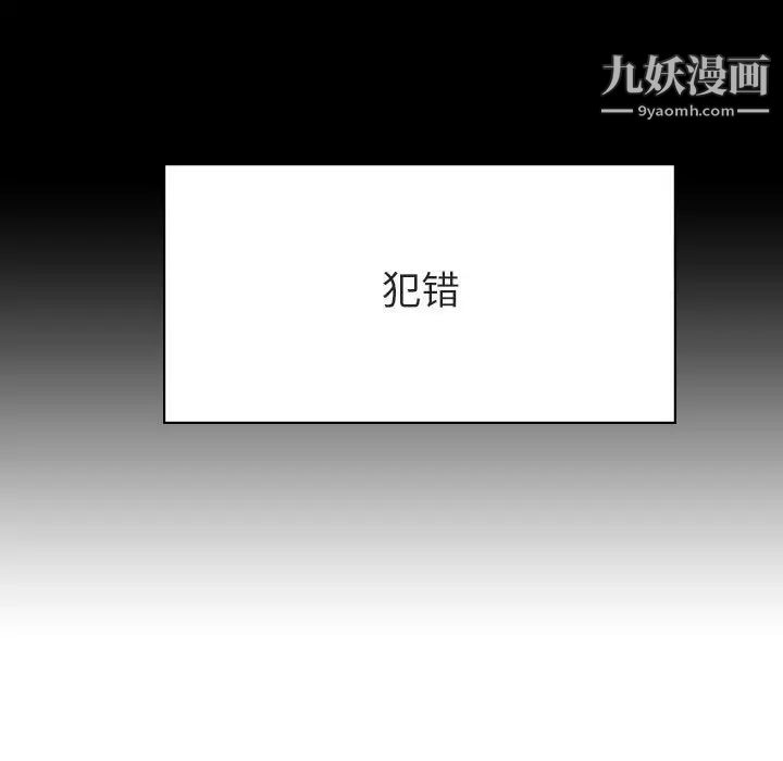 与上司的密约第22话