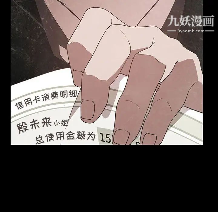 与上司的密约第22话