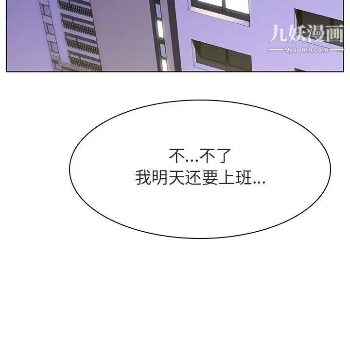 与上司的密约第22话