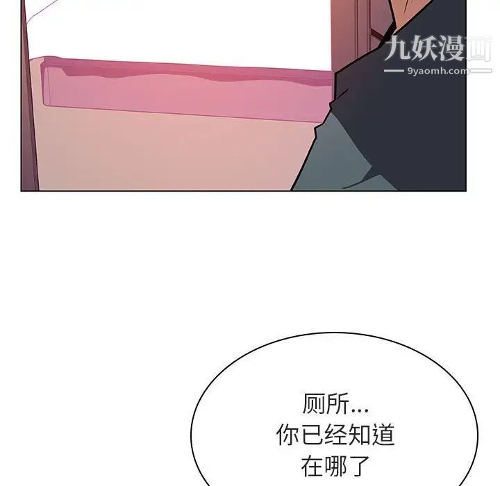 与上司的密约第22话