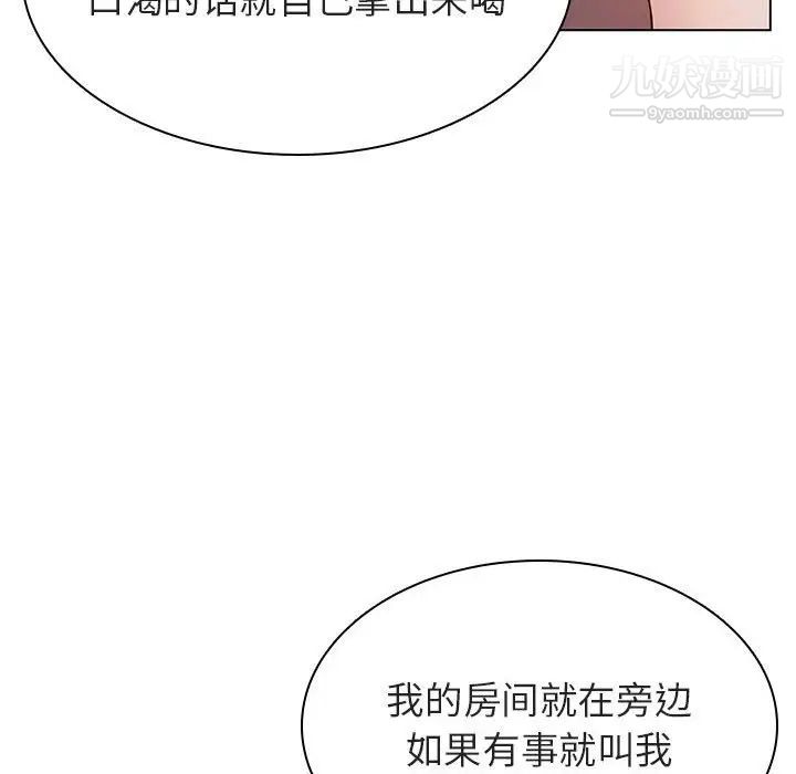 与上司的密约第22话