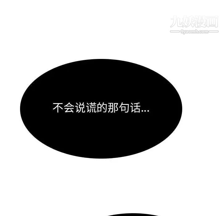 与上司的密约第22话