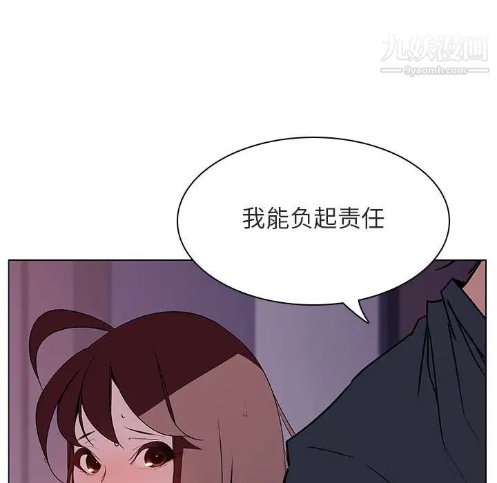 与上司的密约第22话