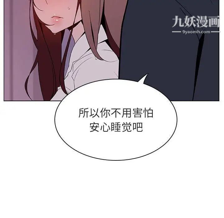 与上司的密约第22话