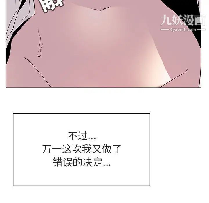 与上司的密约第22话