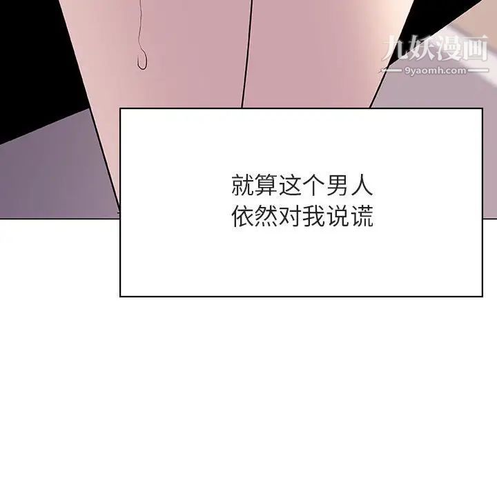 与上司的密约第22话