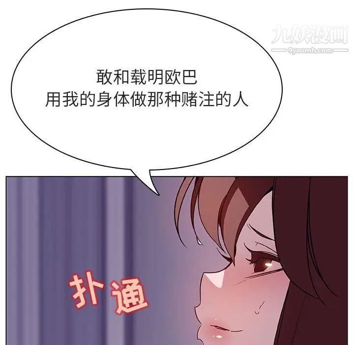 与上司的密约第22话